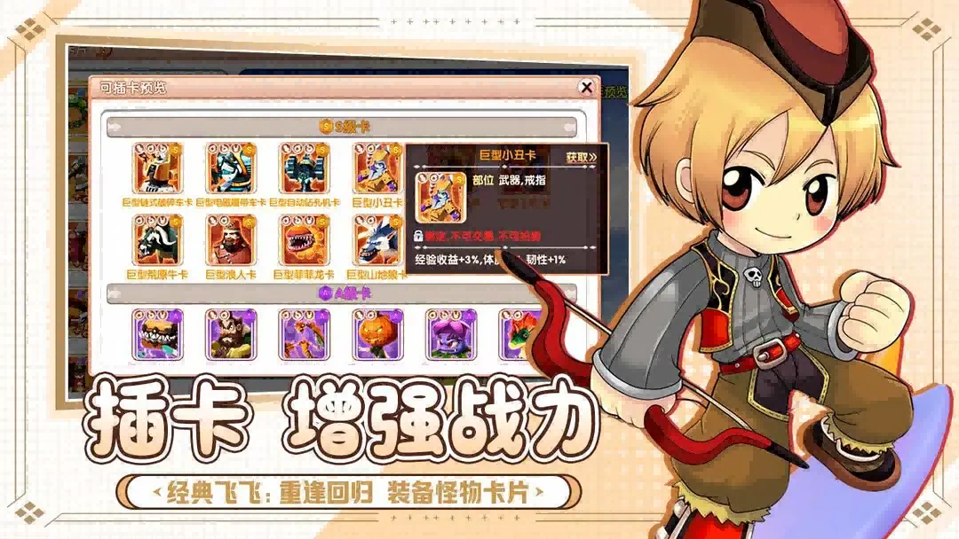 《飞飞手游》官方网站
