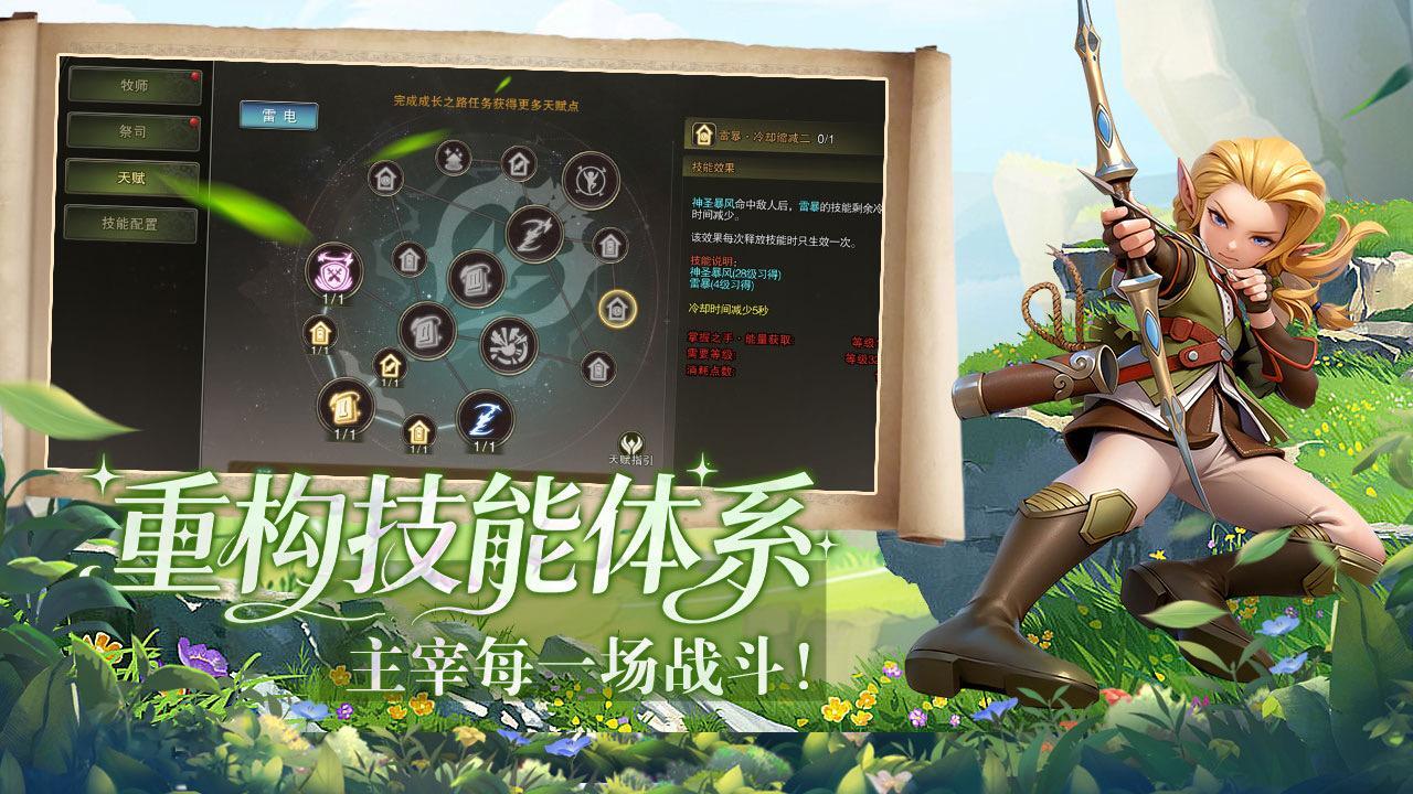 《龙之谷启程》手游官方网站