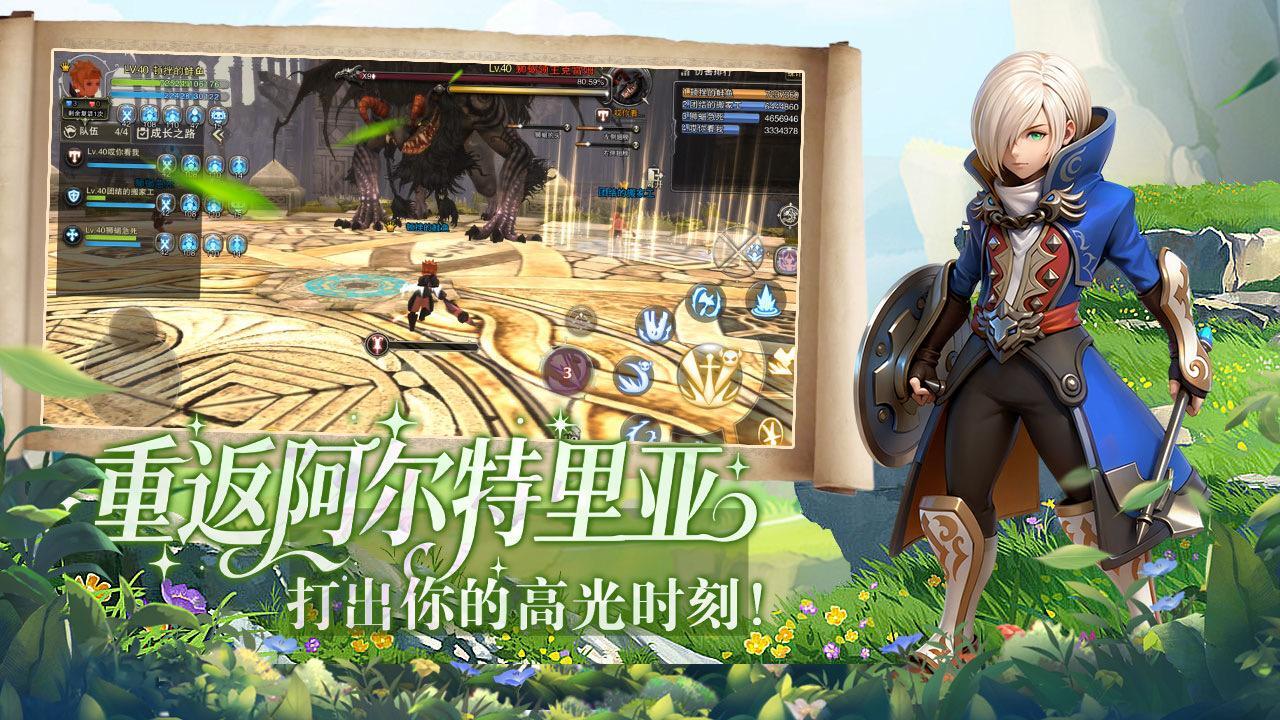 《龙之谷启程》手游官方网站