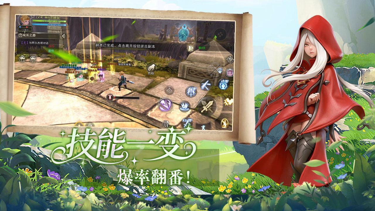 《龙之谷启程》手游官方网站