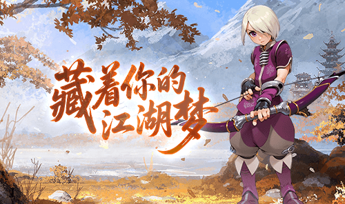 《墨香情》手游官方网站-正版授权