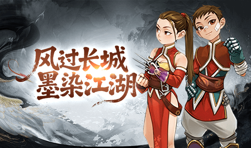 《墨香情》手游官方网站-正版授权